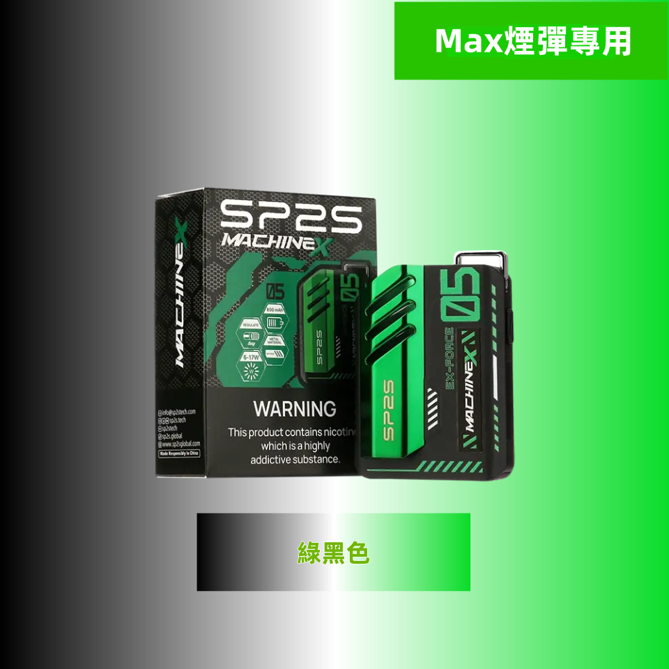 綠黑色_副本_副本png - ILIA 拓撲蒸汽 | 台灣電子煙主機煙彈一次性選物商城