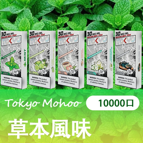 草本風味png - ILIA 拓撲蒸汽 | 台灣電子煙主機煙彈一次性選物商城