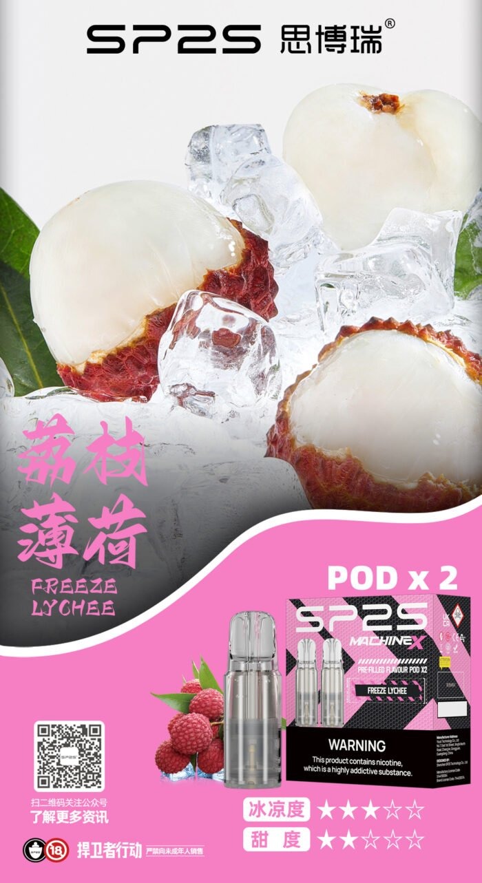 荔枝薄荷_看图王-700x1283-1jpg - ILIA 拓撲蒸汽 | 台灣電子煙主機煙彈一次性選物商城