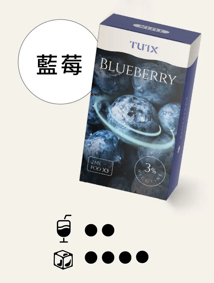 蓝莓pngwebp - ILIA 拓撲蒸汽 | 台灣電子煙主機煙彈一次性選物商城