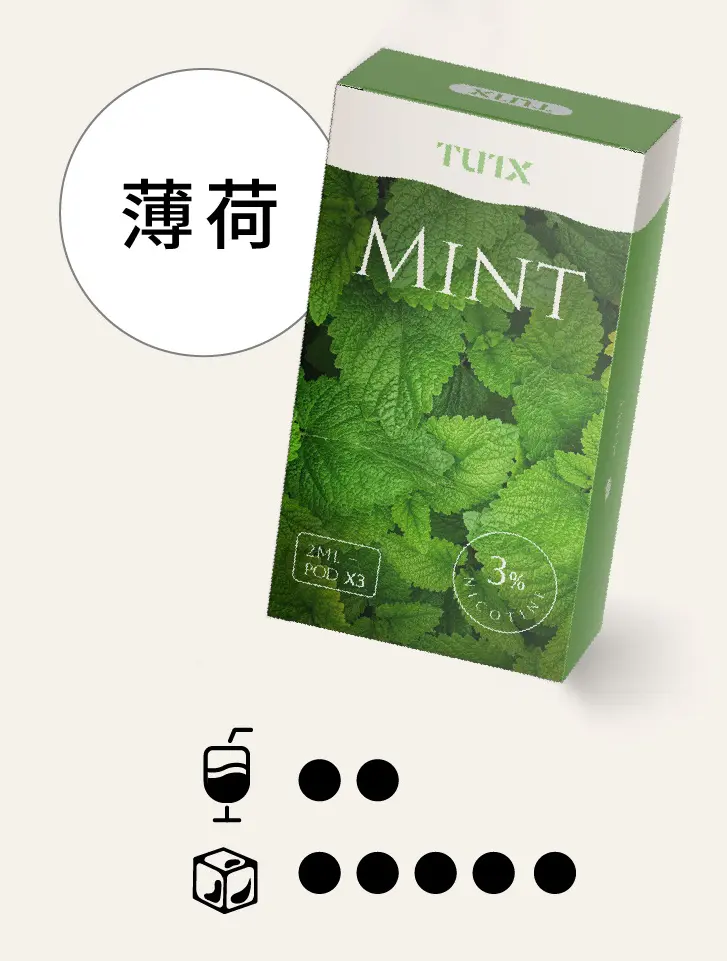 薄荷pngwebp - ILIA 拓撲蒸汽 | 台灣電子煙主機煙彈一次性選物商城