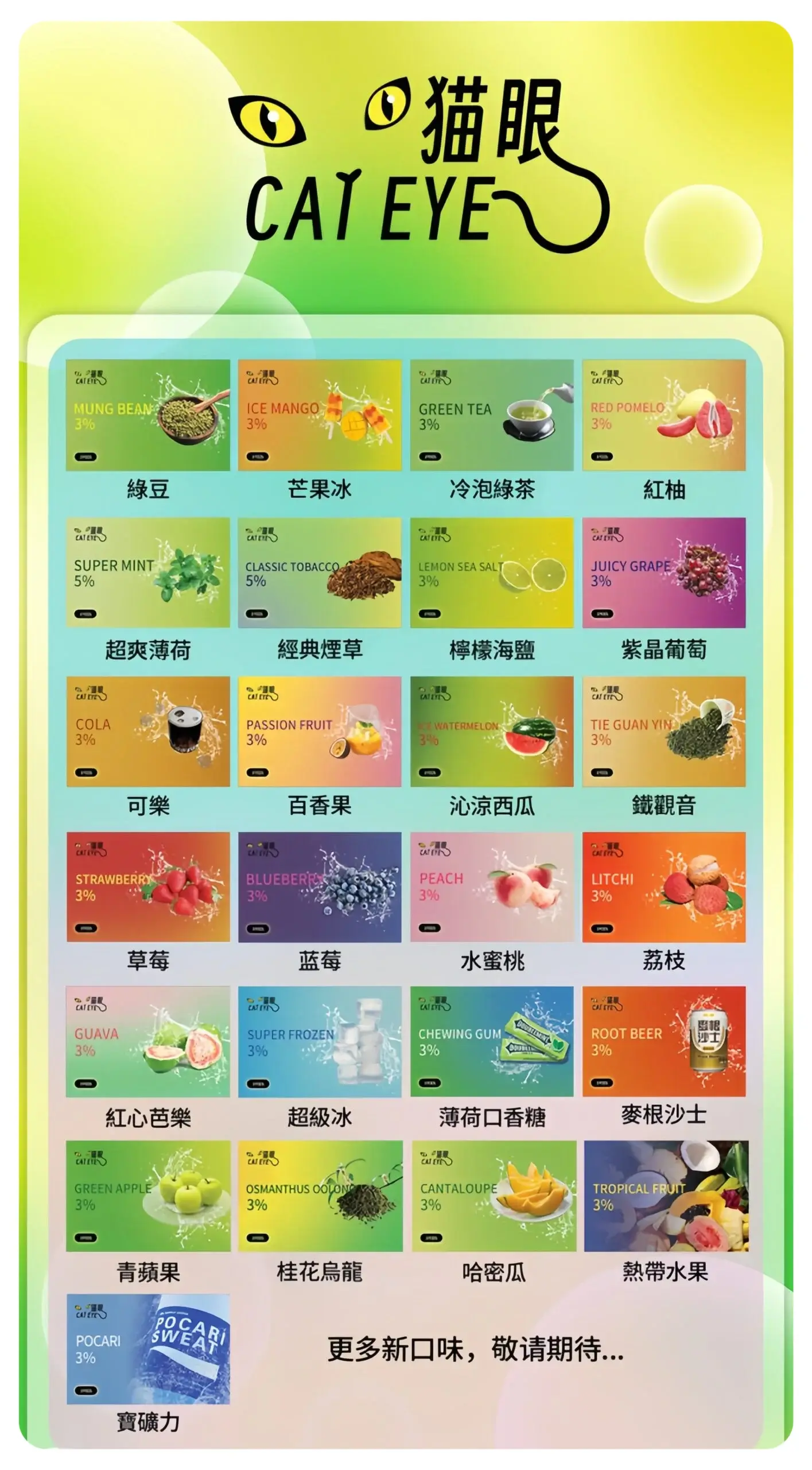 貓眼一代通用煙彈webp - ILIA 拓撲蒸汽 | 台灣電子煙主機煙彈一次性選物商城