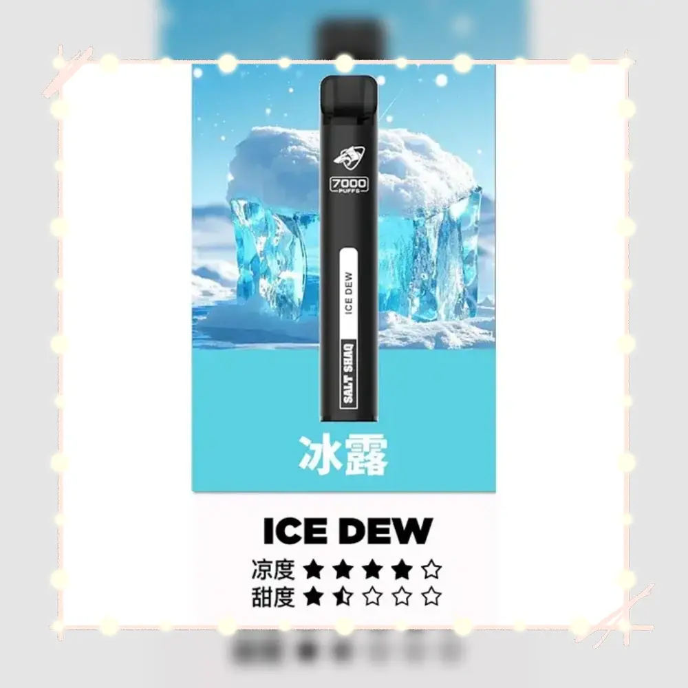 鯊克冰露webp - ILIA 拓撲蒸汽 | 台灣電子煙主機煙彈一次性選物商城