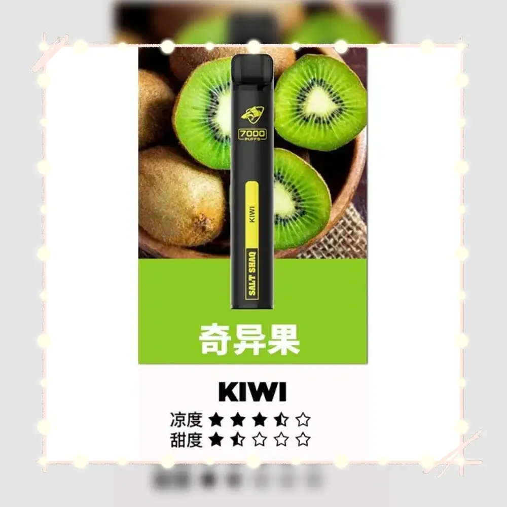 鯊克奇異果webp - ILIA 拓撲蒸汽 | 台灣電子煙主機煙彈一次性選物商城