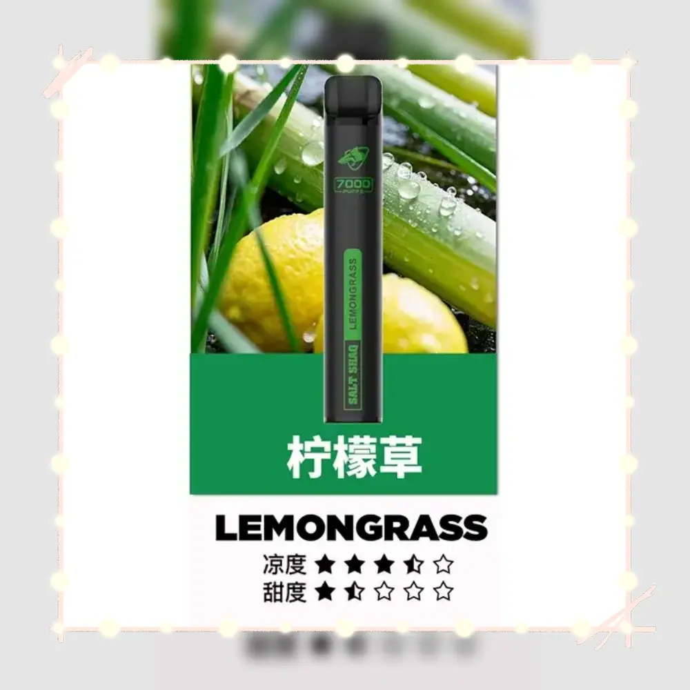 鯊克檸檬草webp - ILIA 拓撲蒸汽 | 台灣電子煙主機煙彈一次性選物商城