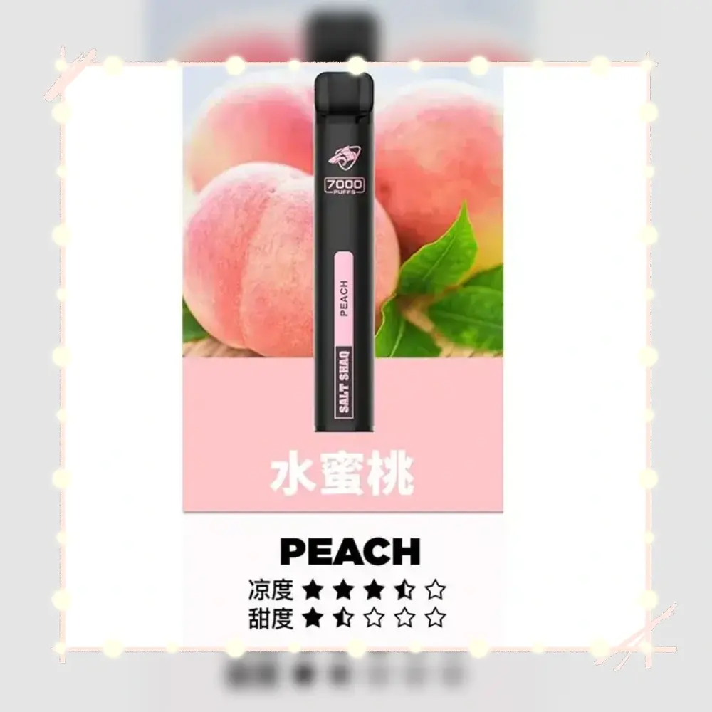 鯊克水蜜桃webp - ILIA 拓撲蒸汽 | 台灣電子煙主機煙彈一次性選物商城