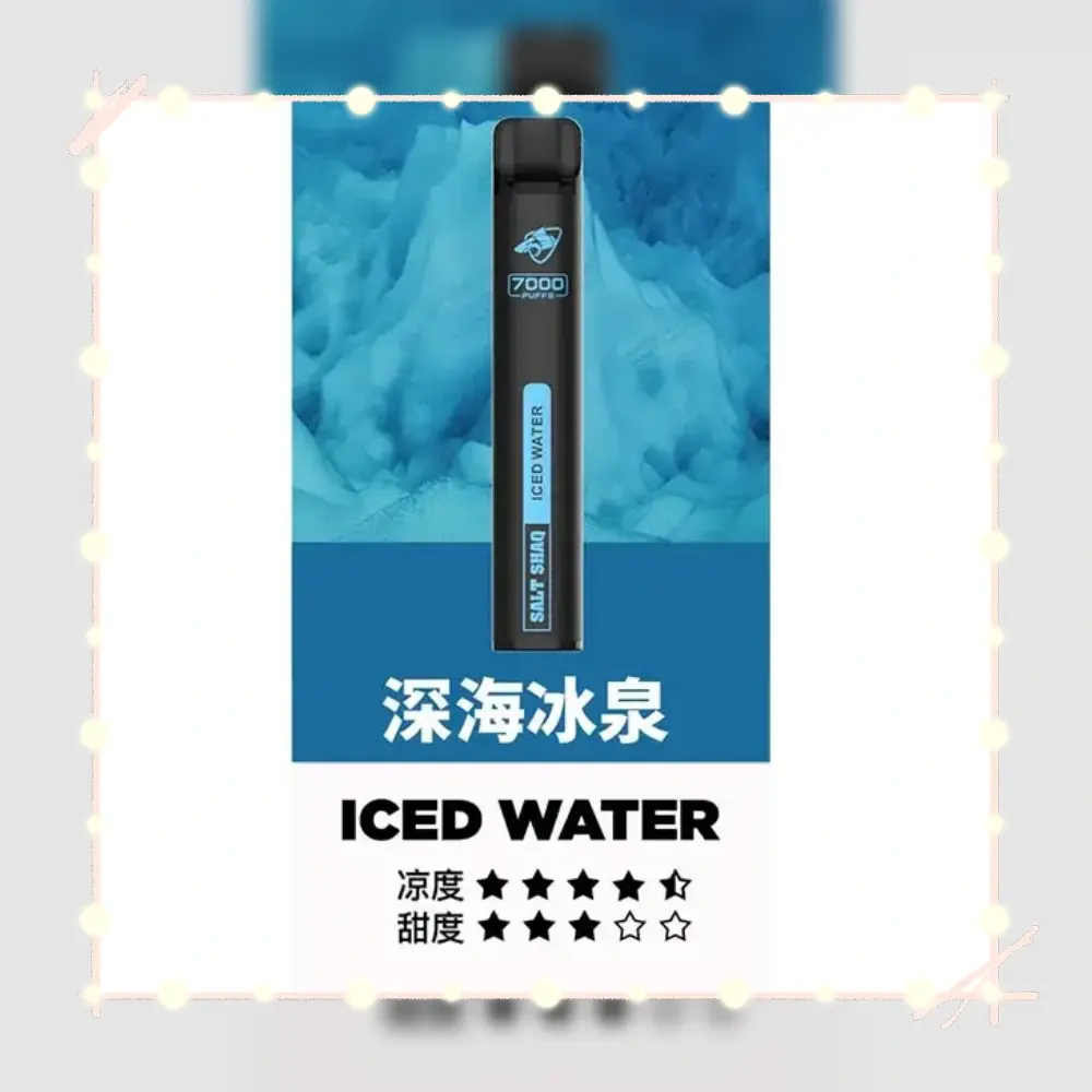 鯊克深海冰泉webp - ILIA 拓撲蒸汽 | 台灣電子煙主機煙彈一次性選物商城