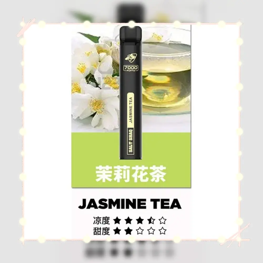 鯊克茉莉花茶webp - ILIA 拓撲蒸汽 | 台灣電子煙主機煙彈一次性選物商城