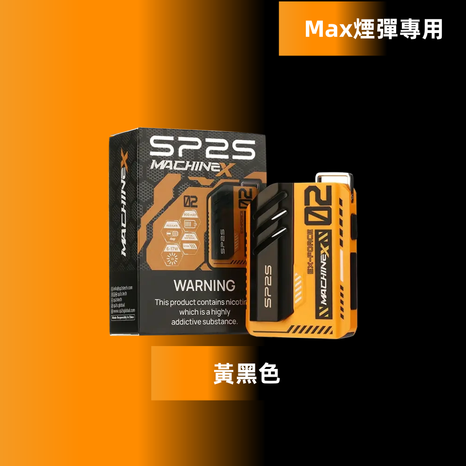 黃黑色_副本png - ILIA 拓撲蒸汽 | 台灣電子煙主機煙彈一次性選物商城