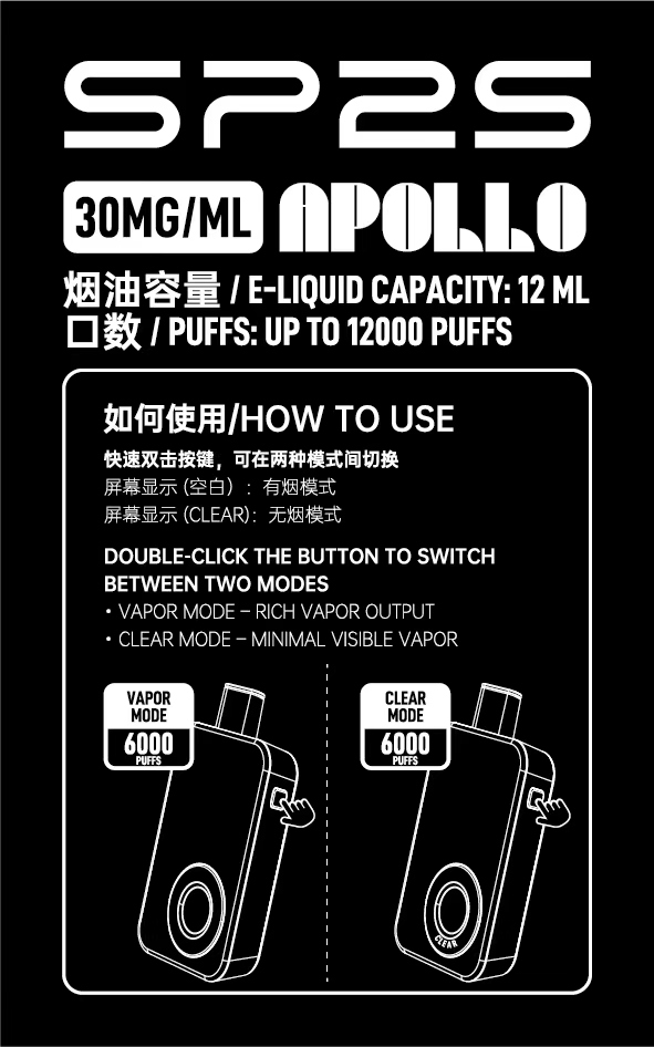 SP2S_Apollo___12000_-2 - ILIA 拓撲蒸汽 | 台灣電子煙主機煙彈一次性選物商城