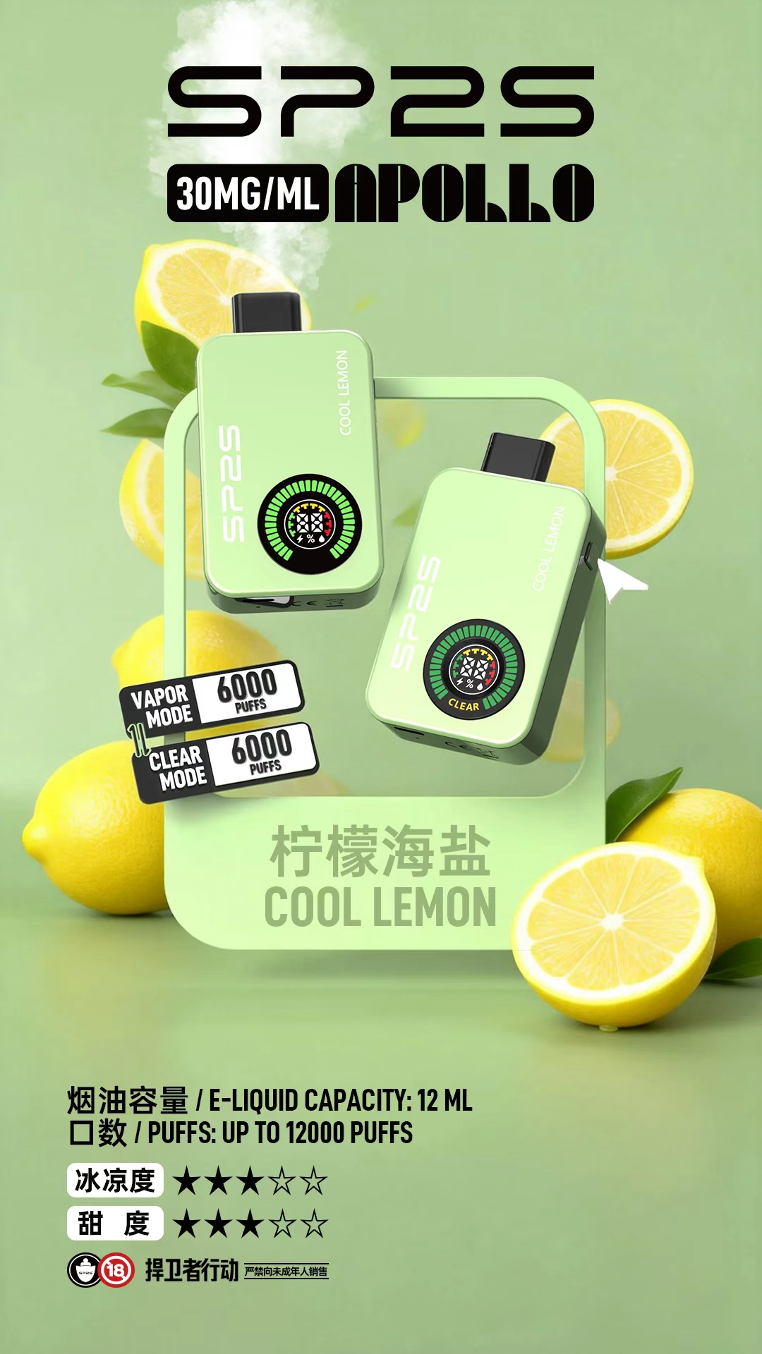 SP2S_Apollo___12000_-7 - ILIA 拓撲蒸汽 | 台灣電子煙主機煙彈一次性選物商城