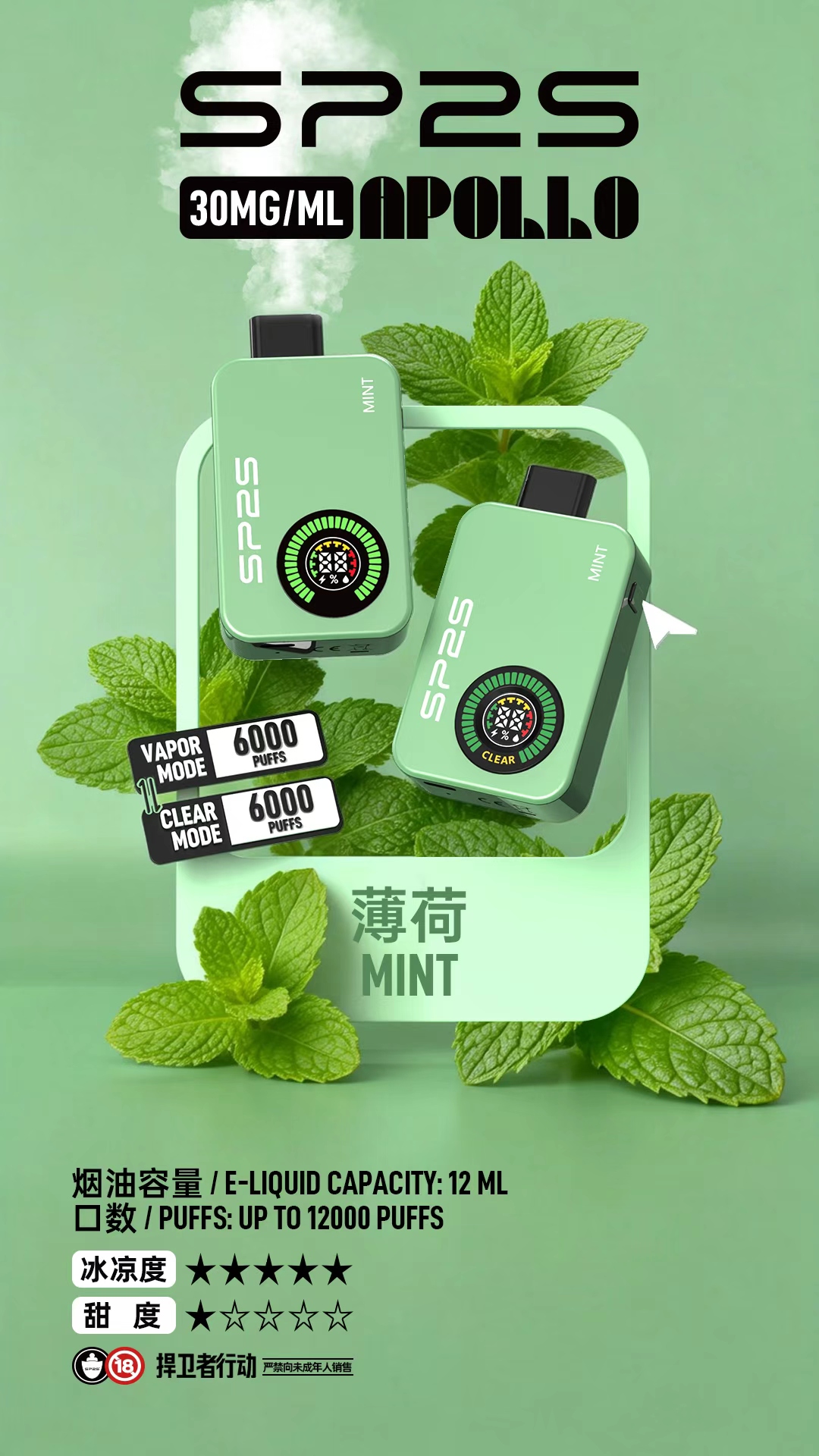 SP2S_Apollo___12000_-8 - ILIA 拓撲蒸汽 | 台灣電子煙主機煙彈一次性選物商城