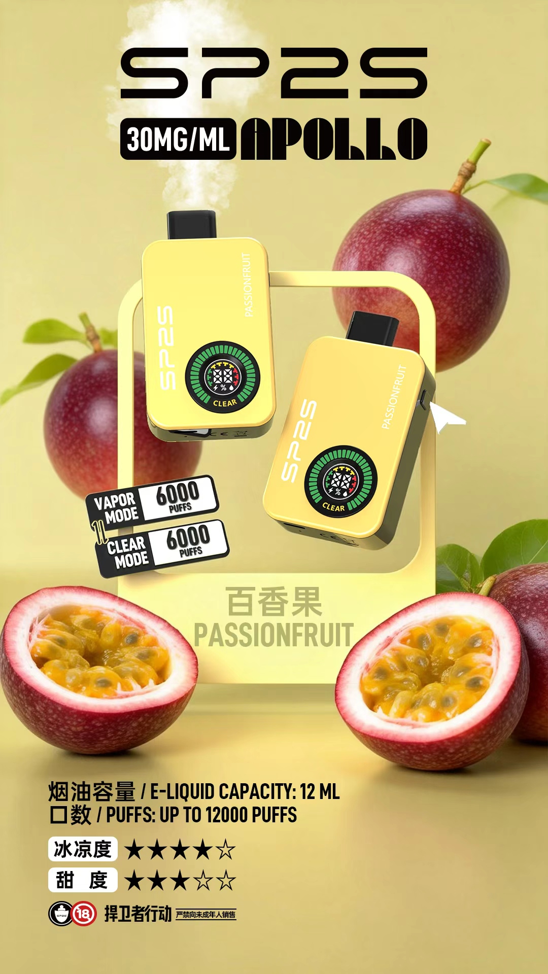 SP2S_Apollo___12000_ - ILIA 拓撲蒸汽 | 台灣電子煙主機煙彈一次性選物商城